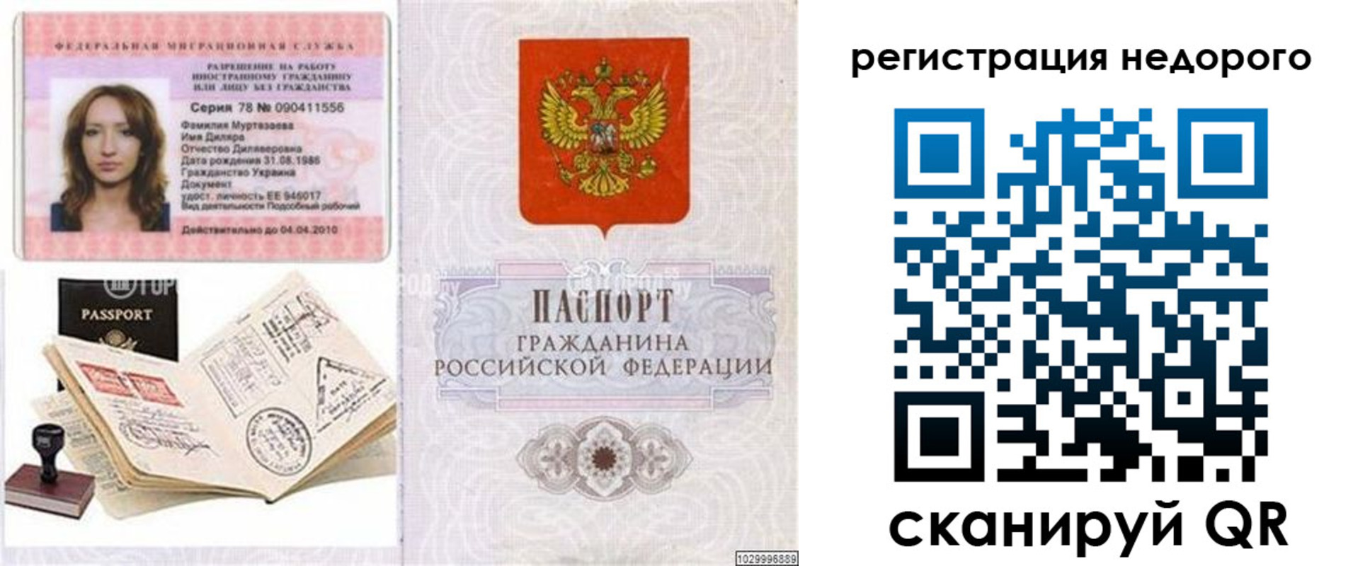 временная регистрация адрес в Анадыре