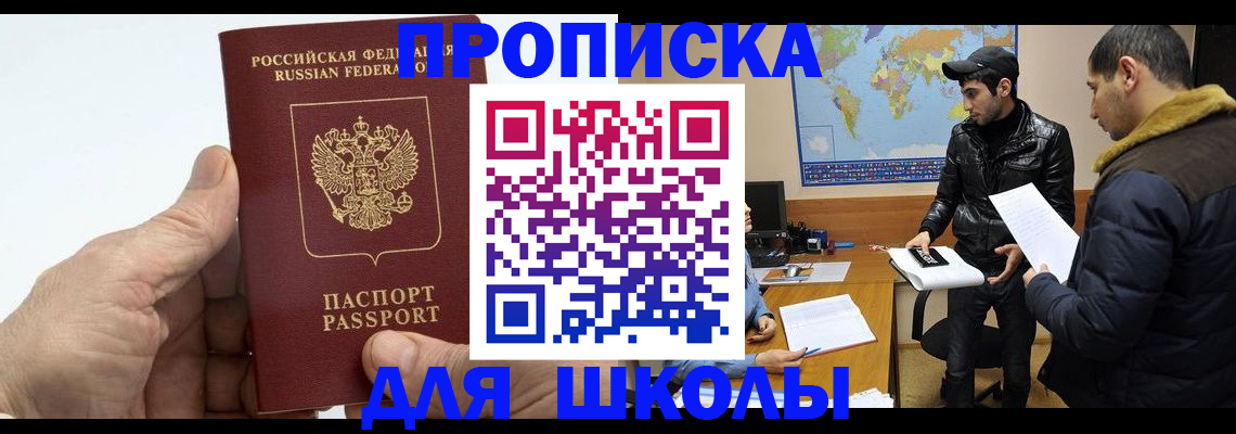 миграционный учет в Анадыре