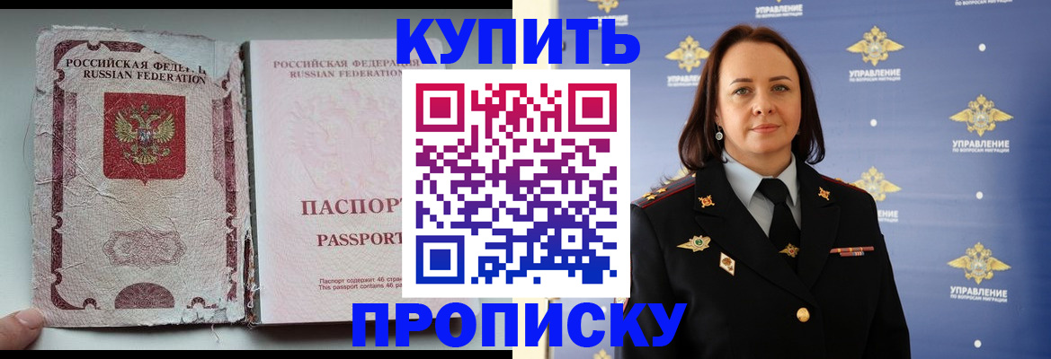 миграционный учет в Анадыре