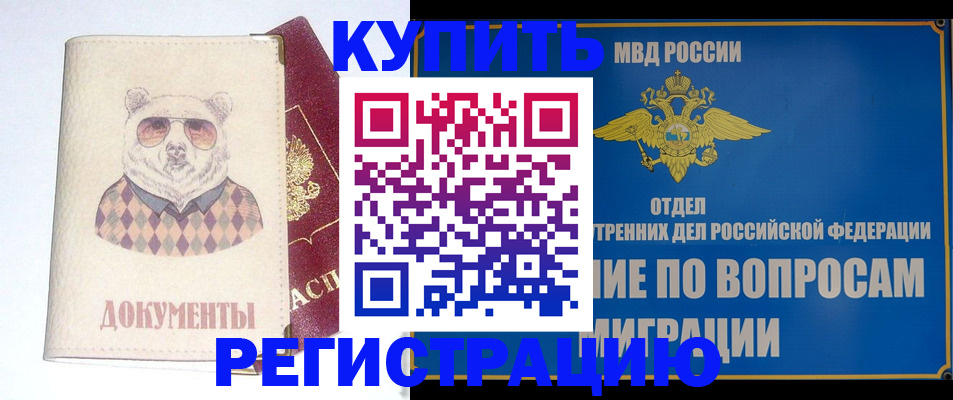 временная регистрация госуслуги в Анадыре